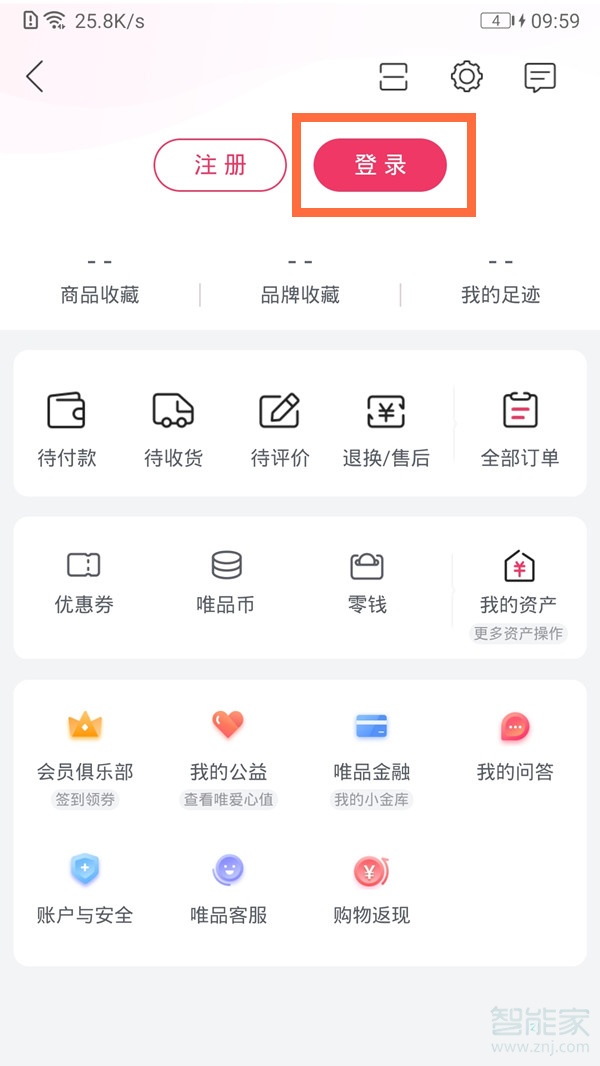 唯品會(huì)怎么加入購(gòu)物車