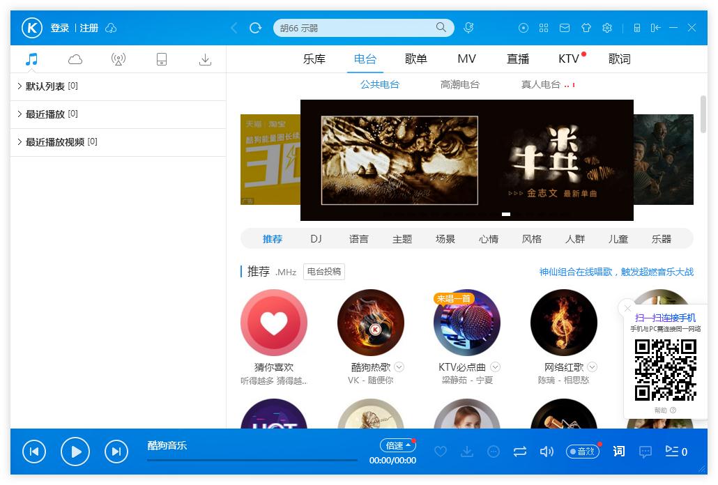 怎么調(diào)整酷狗音樂列表的透明度?酷狗音樂列表調(diào)整透明度的方法