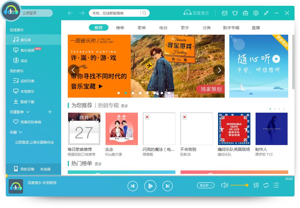 怎么在百度音樂發(fā)布動態(tài)？百度音樂發(fā)布動態(tài)的方法