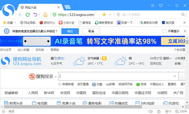 如何在搜狗瀏覽器更換頁面字體？搜狗瀏覽器更換頁面字體的方法
