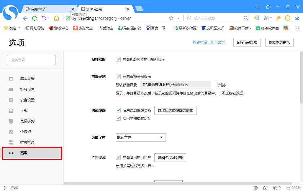 如何在搜狗瀏覽器更換頁面字體？搜狗瀏覽器更換頁面字體的方法