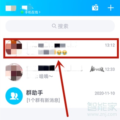 手機qq怎么把群主轉(zhuǎn)給別人