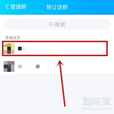 手機qq怎么把群主轉(zhuǎn)給別人