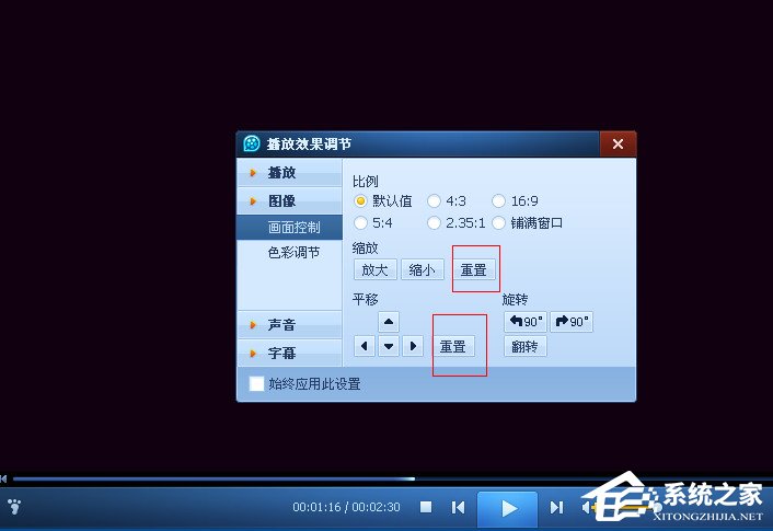 電腦QQ影音怎么旋轉(zhuǎn)視頻？QQ影音旋轉(zhuǎn)畫面的方法
