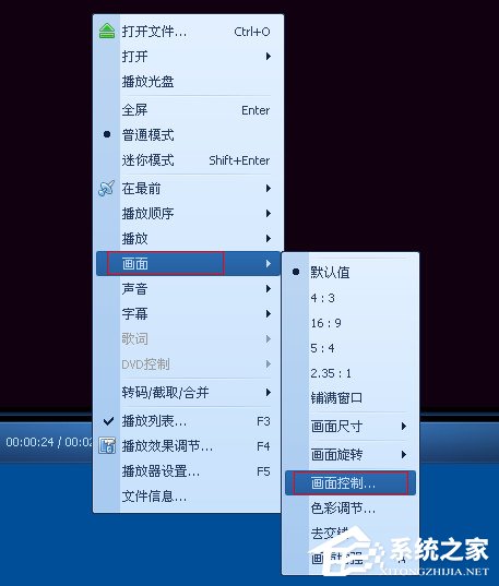 電腦QQ影音怎么旋轉(zhuǎn)視頻？QQ影音旋轉(zhuǎn)畫面的方法
