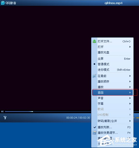 電腦QQ影音怎么旋轉(zhuǎn)視頻？QQ影音旋轉(zhuǎn)畫面的方法