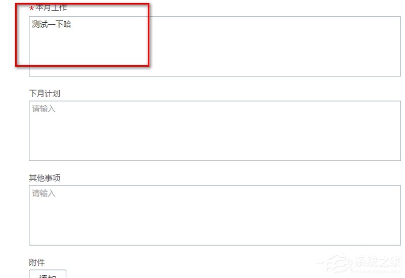 企業(yè)微信如何匯報月報?企業(yè)微信新建月報的方法