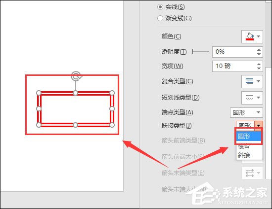 PowerPoint怎么設置圖形輪廓？PPT設置形狀輪廓的方法