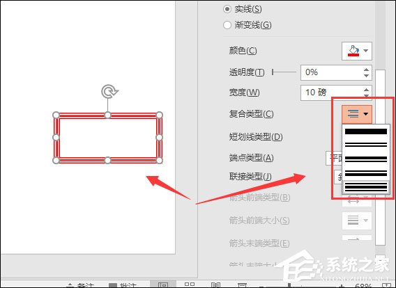 PowerPoint怎么設置圖形輪廓？PPT設置形狀輪廓的方法