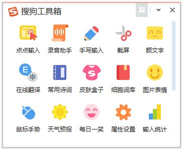 如何在搜狗輸入法中添加新應(yīng)用？搜狗輸入法添加新應(yīng)用的方法