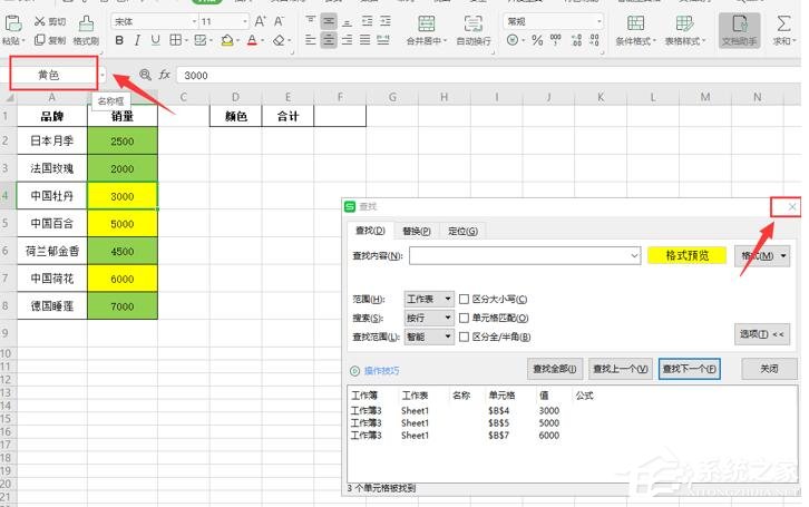 wps怎么對不同顏色的表格內容求和？wps表格按顏色求和的方法