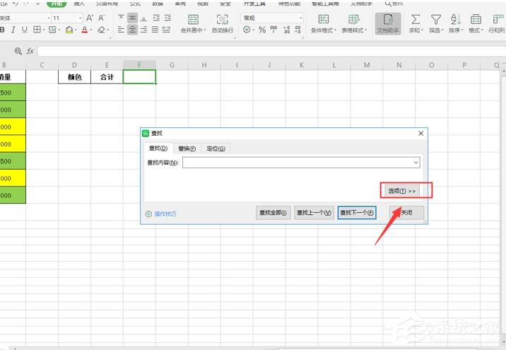 wps怎么對不同顏色的表格內容求和？wps表格按顏色求和的方法