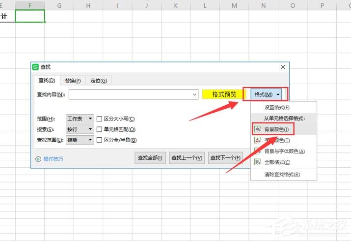 wps怎么對不同顏色的表格內容求和？wps表格按顏色求和的方法