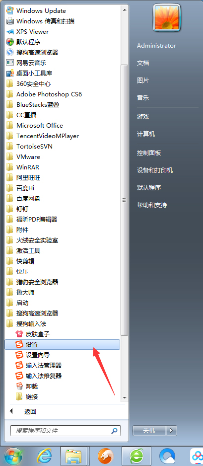 搜狗輸入法智能模糊音推薦怎么關(guān)閉？搜狗輸入法智能模糊音推薦關(guān)閉方法詳述