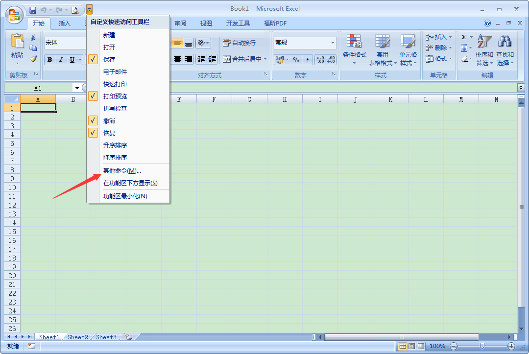 Excel怎么使用幫助？Excel2007使用幫助打開(kāi)方法分享