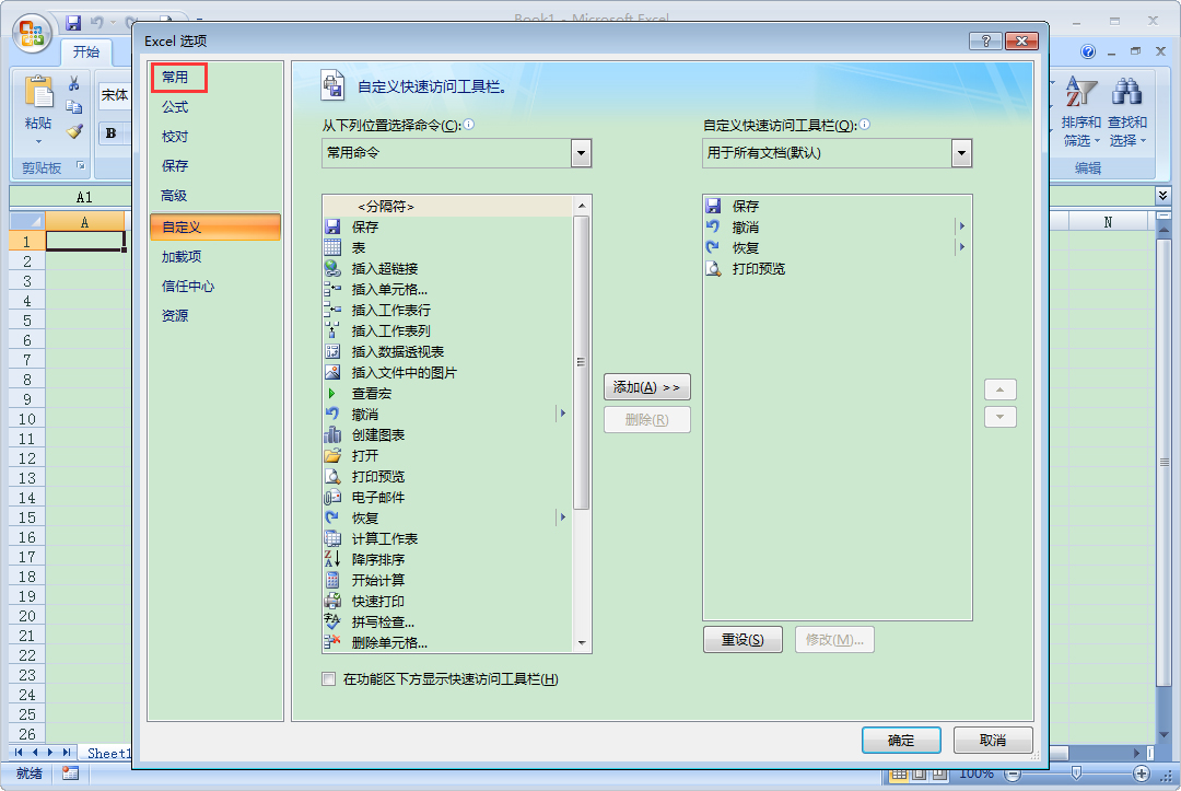 Excel怎么使用幫助？Excel2007使用幫助打開(kāi)方法分享