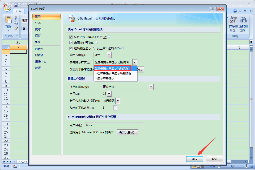 Excel怎么使用幫助？Excel2007使用幫助打開(kāi)方法分享