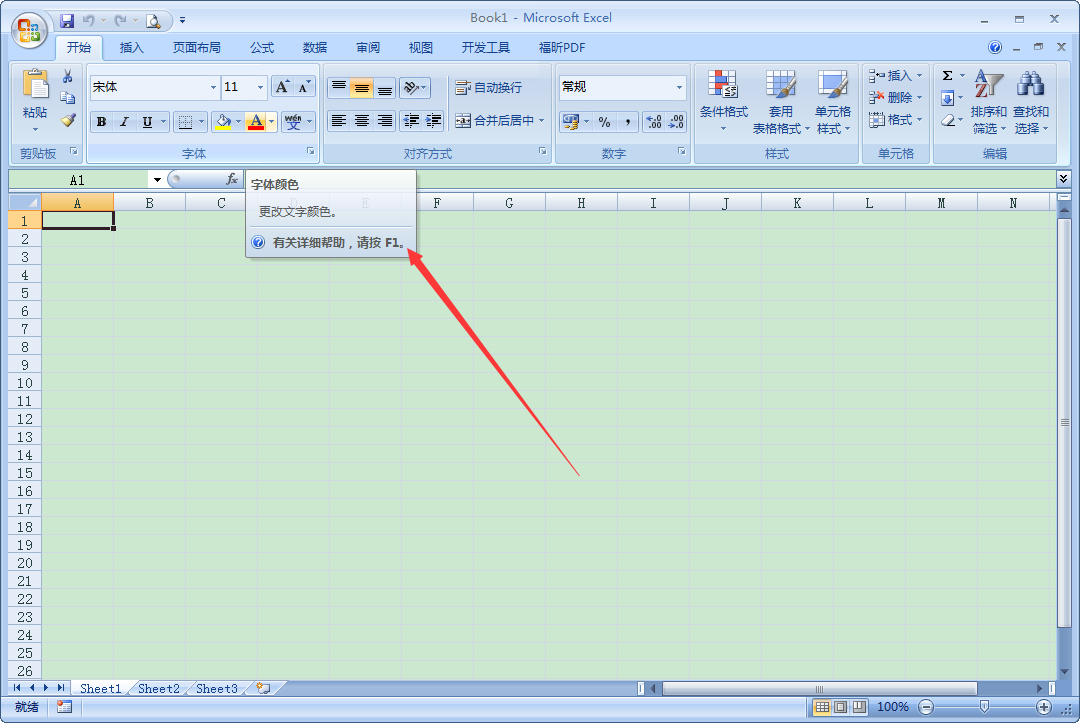 Excel怎么使用幫助？Excel2007使用幫助打開(kāi)方法分享