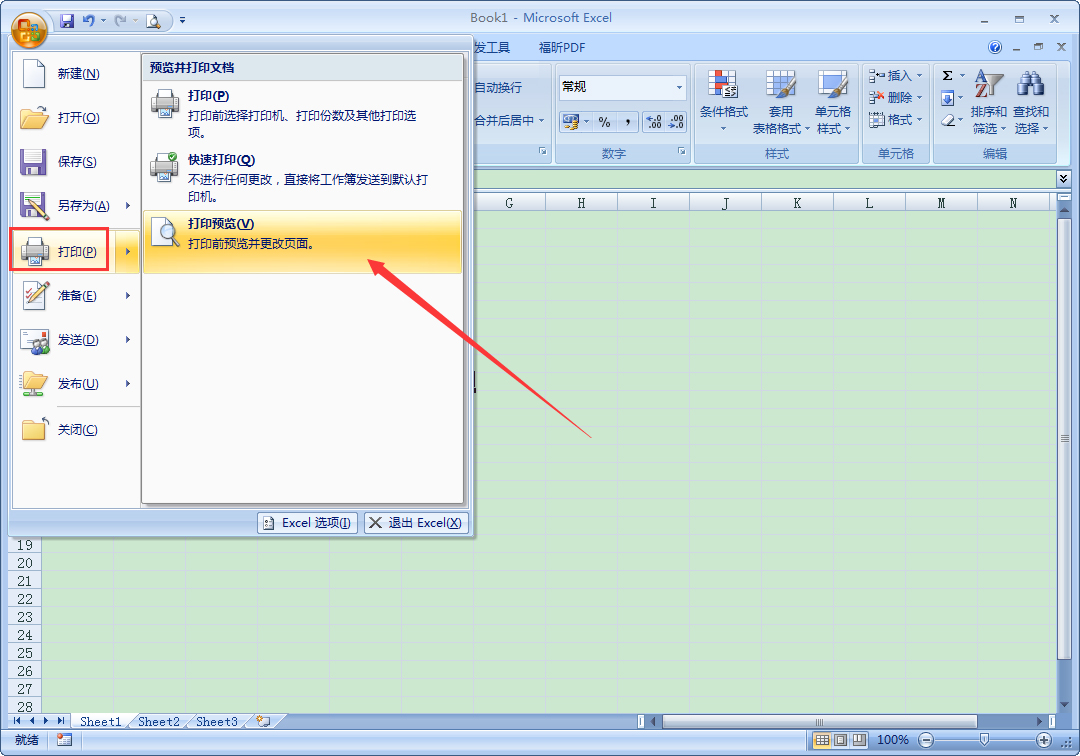 Excel中如何設(shè)置頁碼？Excel頁碼設(shè)置教程