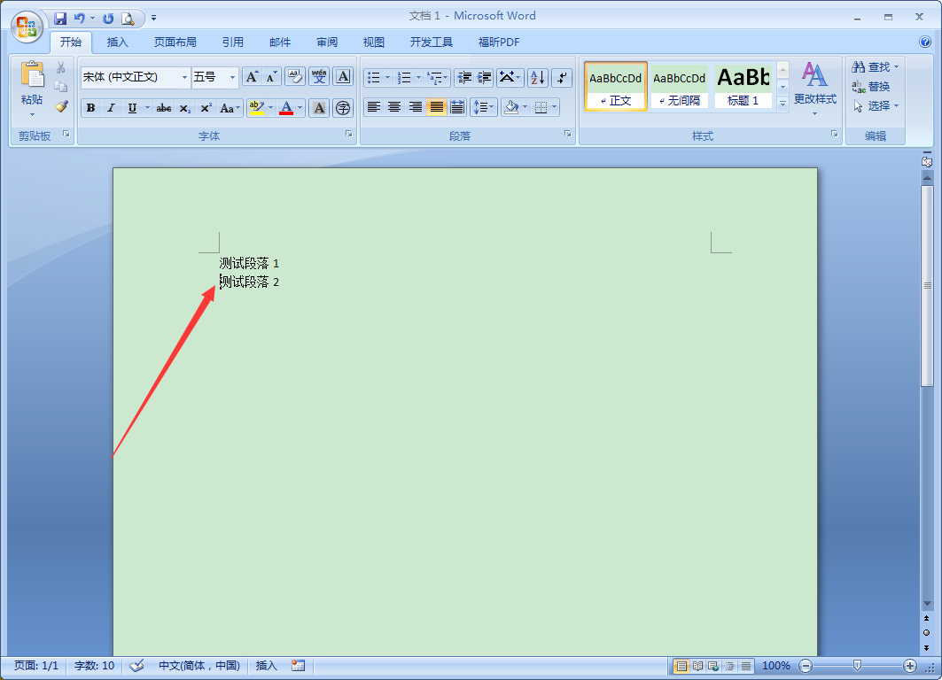 Word段前分頁怎么設(shè)置？Word2007段前分頁使用教程