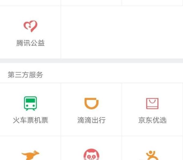 怎么用微信滴滴打車(chē)？