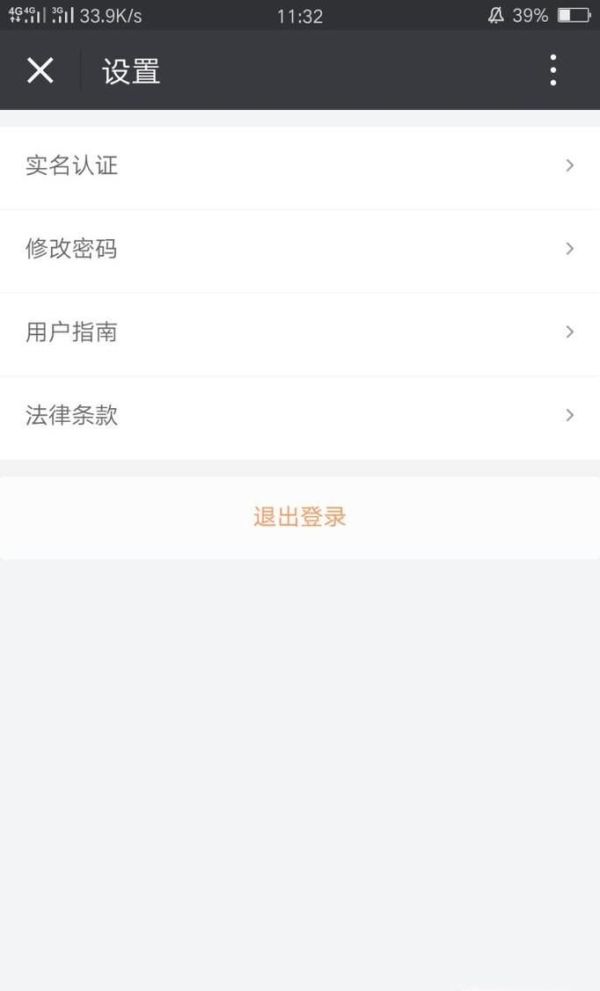 怎么用微信滴滴打車(chē)？
