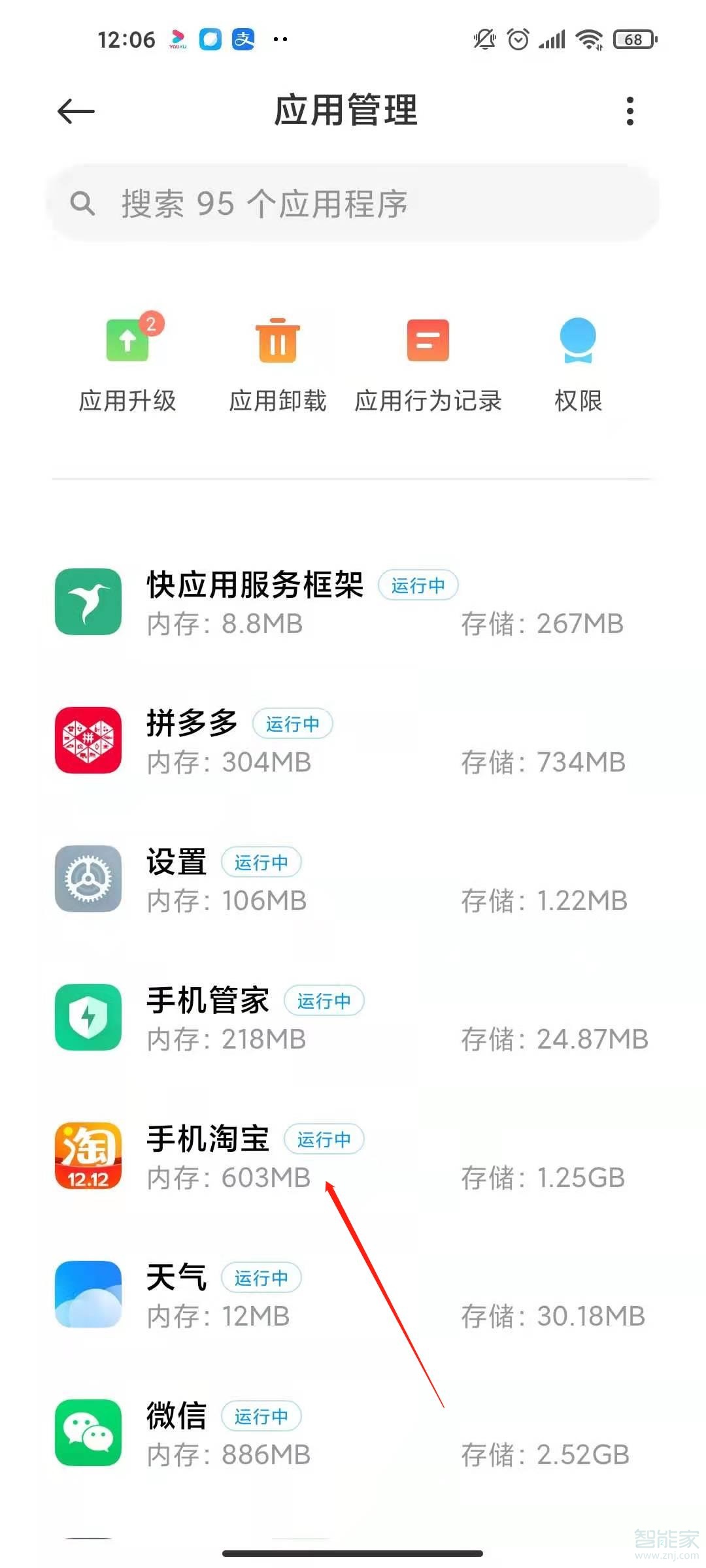 淘寶相冊(cè)權(quán)限禁止了怎么恢復(fù)