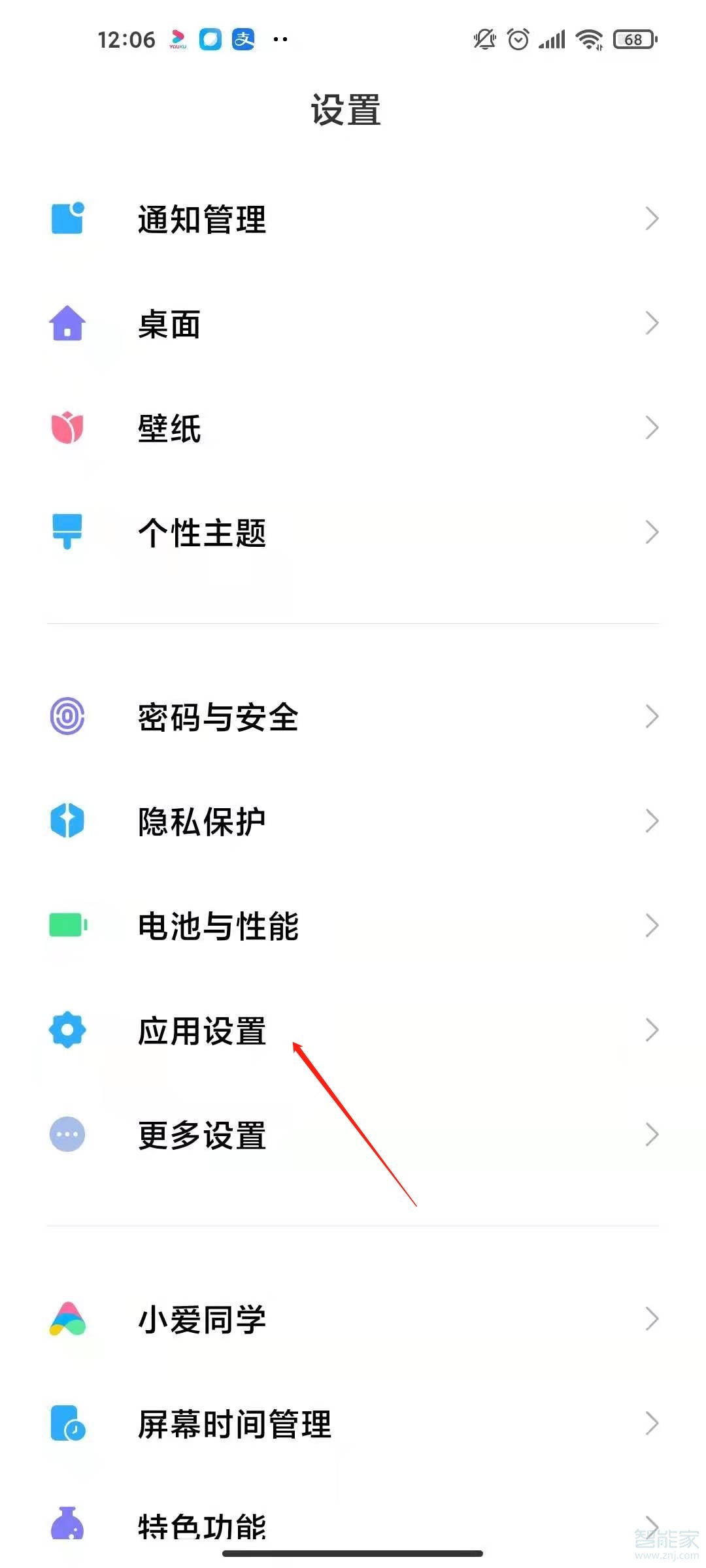 淘寶相冊(cè)權(quán)限禁止了怎么恢復(fù)