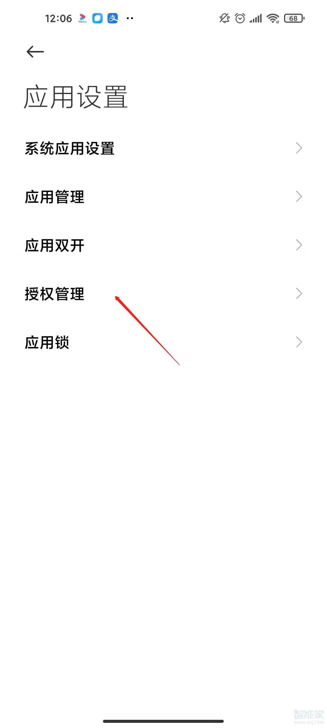 淘寶相冊(cè)權(quán)限禁止了怎么恢復(fù)
