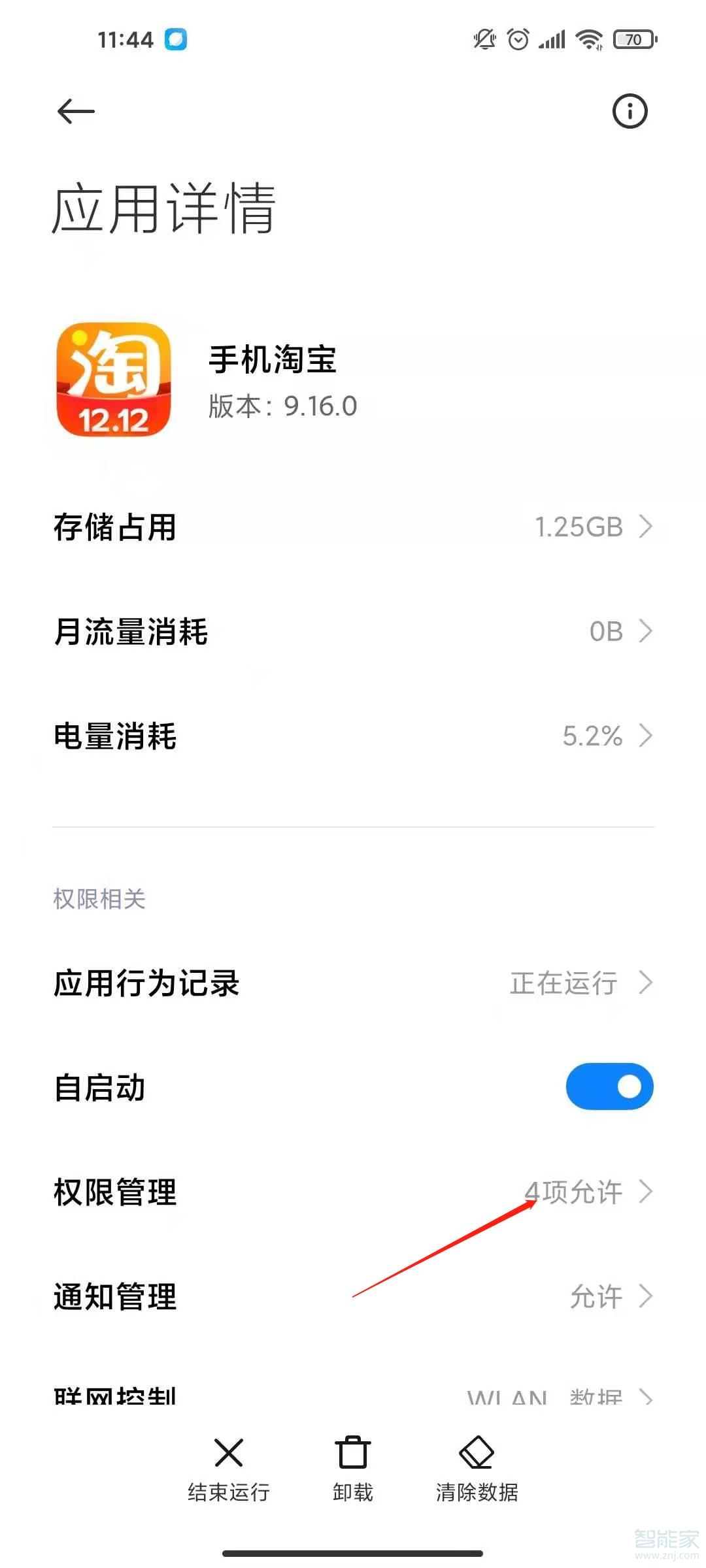 淘寶相冊(cè)權(quán)限禁止了怎么恢復(fù)