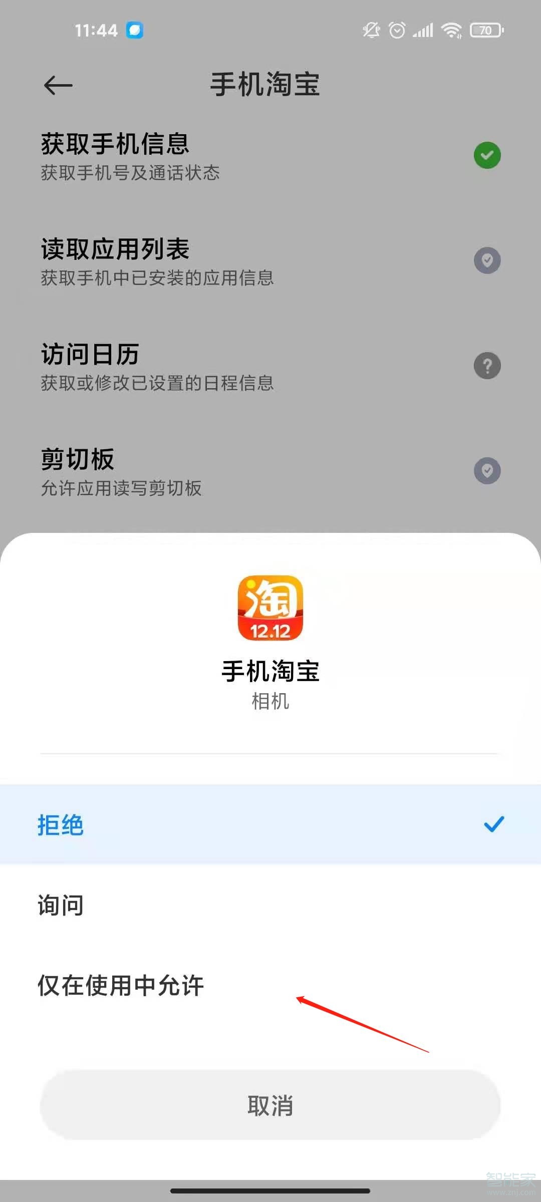 淘寶相冊(cè)權(quán)限禁止了怎么恢復(fù)