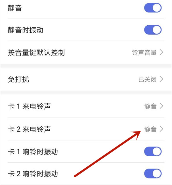 qq音樂怎么設(shè)置華為卡二鈴聲