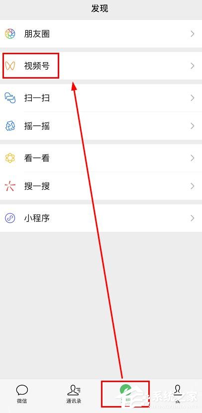 微信app怎么進(jìn)入視頻號(hào)?微信app進(jìn)入視頻號(hào)的操作步驟