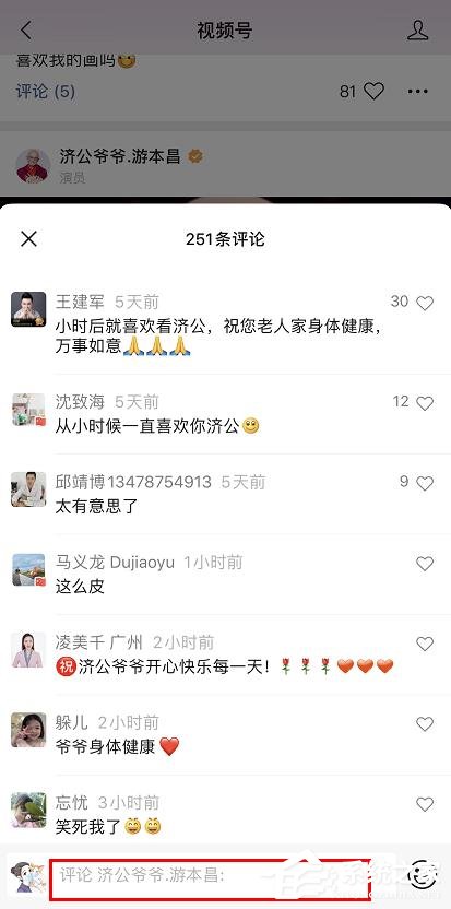 微信app怎么進(jìn)入視頻號(hào)?微信app進(jìn)入視頻號(hào)的操作步驟