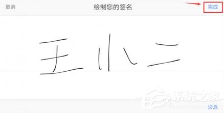怎么在WPS手機app里給PDF簽名？