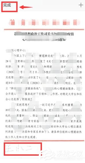 怎么在WPS手機app里給PDF簽名？