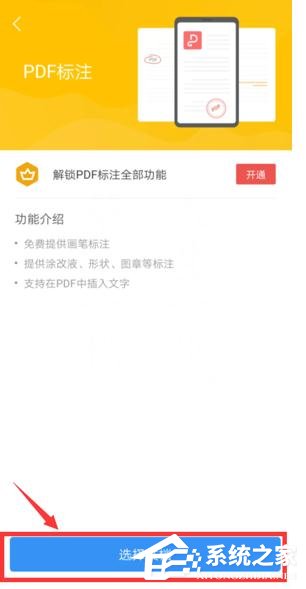 怎么在WPS手機app里給PDF簽名？