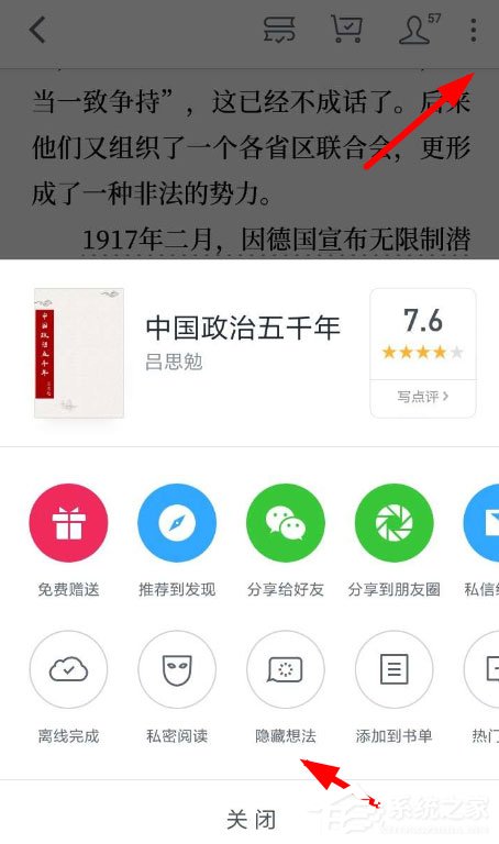 微信讀書(shū)如何刪除劃線？微信讀書(shū)取消劃線的方法