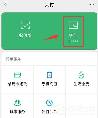 微信如何查詢實名認證身份是否被盜版？