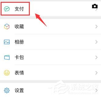微信如何查詢實名認證身份是否被盜版？