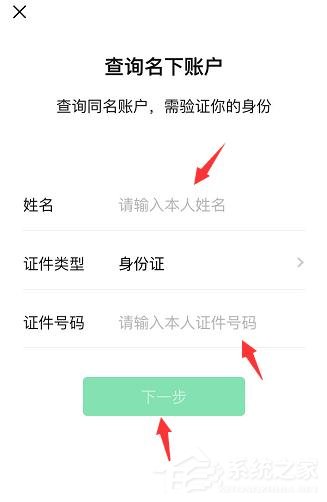 微信如何查詢實名認證身份是否被盜版？