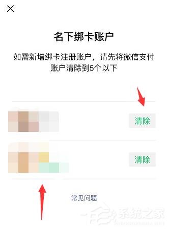 微信如何查詢實名認證身份是否被盜版？