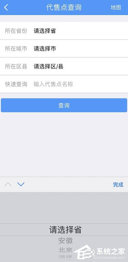 手機鐵路12306如何查詢購票代售點？鐵路12306查詢購票代售點的方法