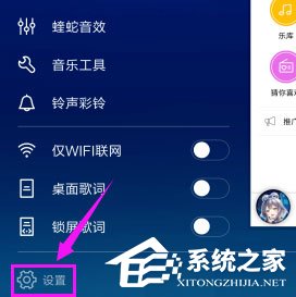 酷狗音樂(lè)如何關(guān)閉流量提醒？