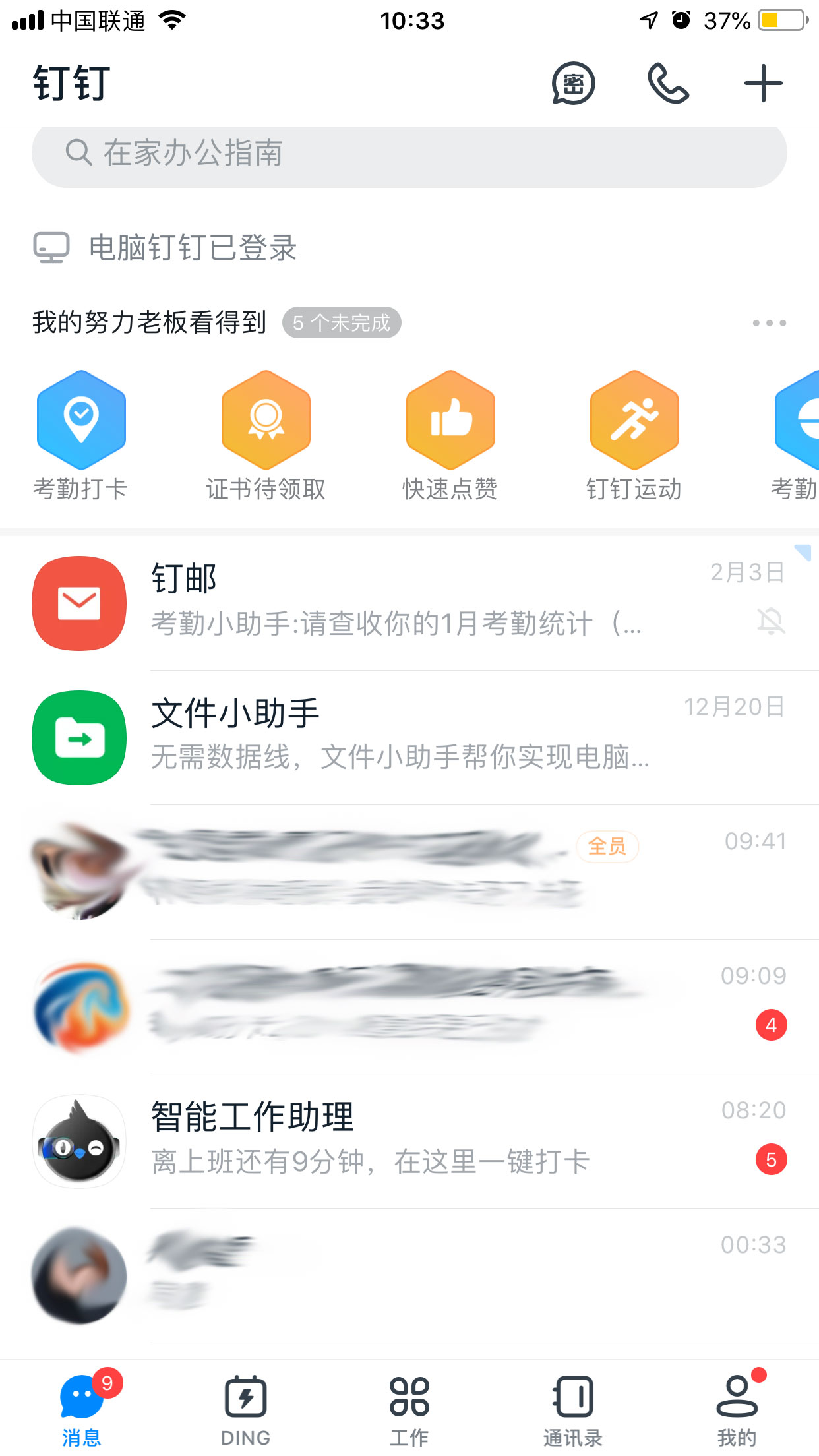 釘釘如何查看自己的收藏？釘釘收藏文件查看方法