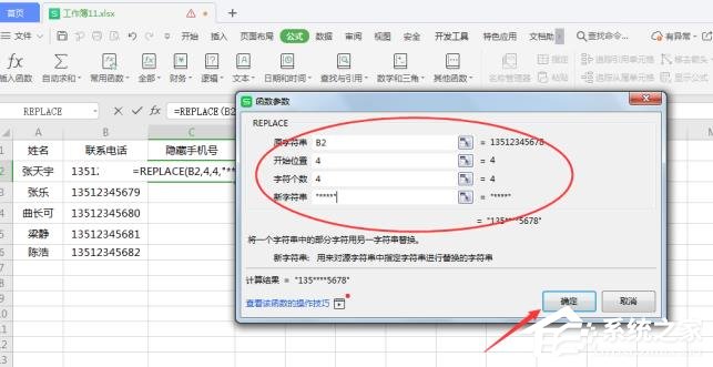 wps表格如何批量修改內(nèi)容？wps表格批量修改內(nèi)容的方法