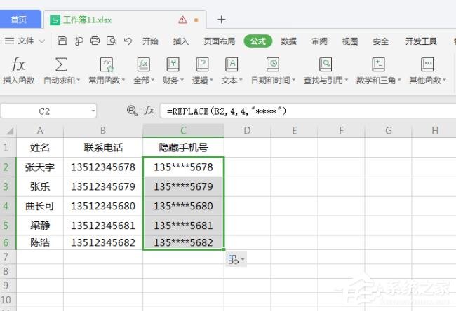 wps表格如何批量修改內(nèi)容？wps表格批量修改內(nèi)容的方法