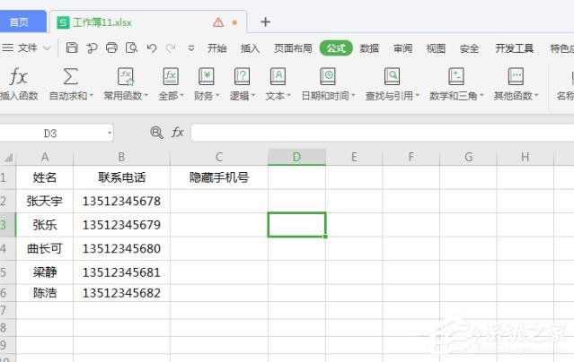 wps表格如何批量修改內(nèi)容？wps表格批量修改內(nèi)容的方法