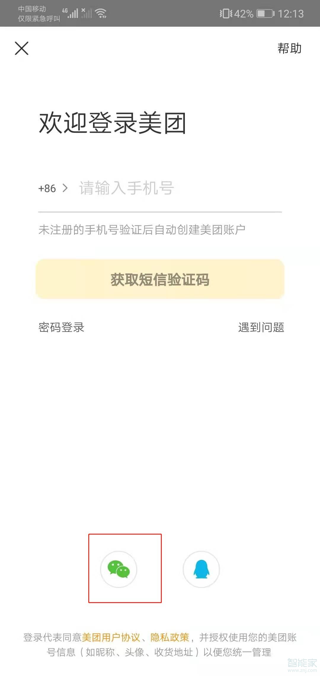 微信授權(quán)有兩個(gè)號(hào)怎么刪除