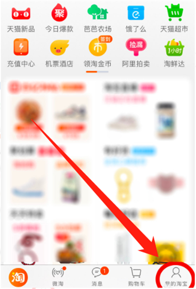 淘寶會員怎么取消自動(dòng)續(xù)費(fèi)